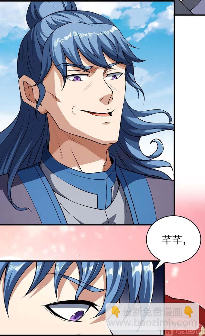 絕世武神 - 第190話 一個時代（3）(2/2) - 2