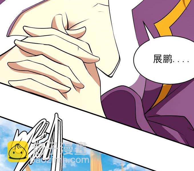 絕世武神 - 第190話 一個時代（3）(2/2) - 4