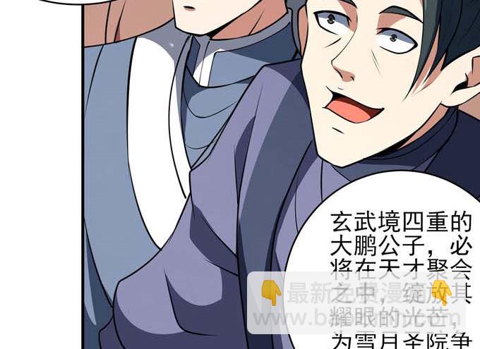 絕世武神 - 第190話 一個時代（3）(2/2) - 3