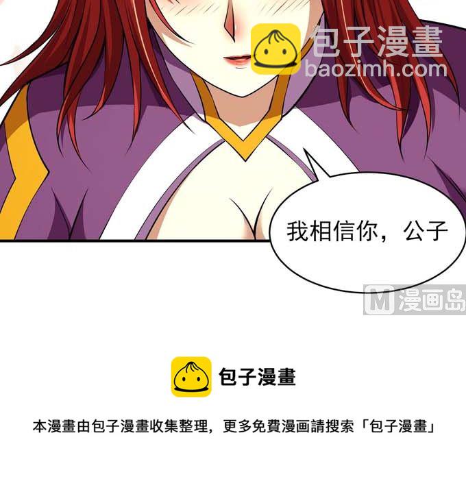 絕世武神 - 第190話 一個時代（3）(2/2) - 2