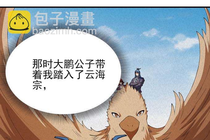 絕世武神 - 第190話 一個時代（3）(1/2) - 8