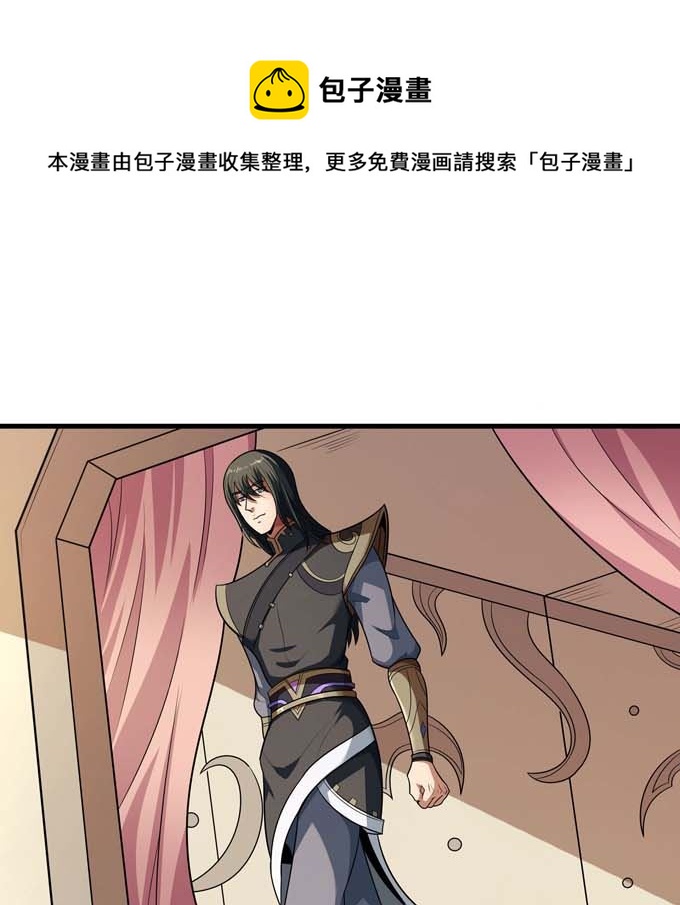 絕世武神 - 第191話 段封晉級（2）(1/2) - 1