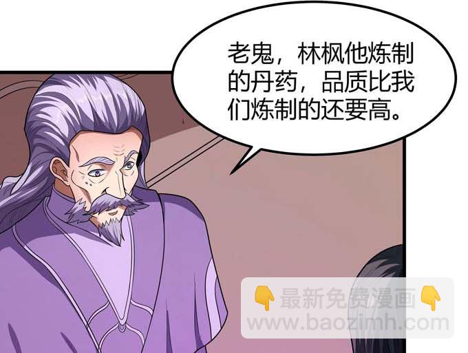 絕世武神 - 第191話 段封晉級（2）(1/2) - 4