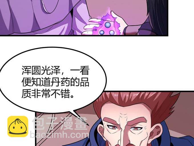 絕世武神 - 第191話 段封晉級（2）(1/2) - 5