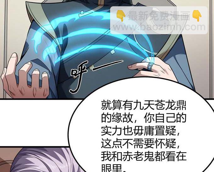 絕世武神 - 第191話 段封晉級（2）(1/2) - 8