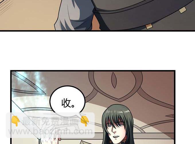 絕世武神 - 第191話 段封晉級（2）(1/2) - 3