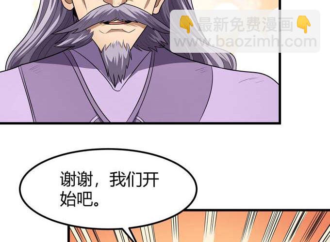 絕世武神 - 第191話 段封晉級（2）(1/2) - 5