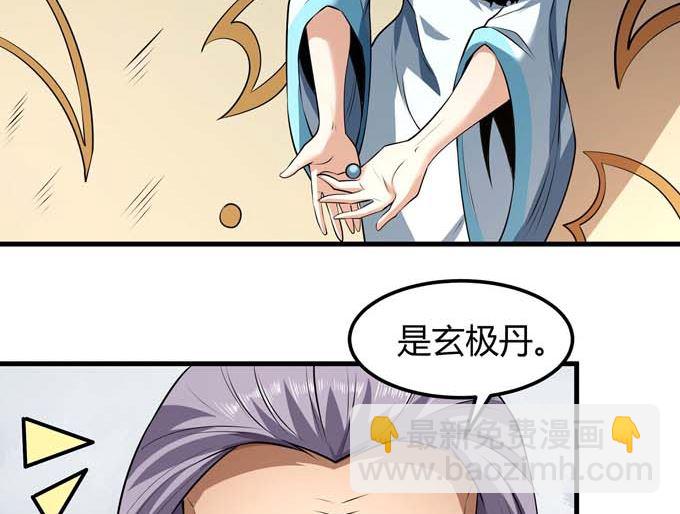 絕世武神 - 第192話 湘江湖畔（1）(2/2) - 3