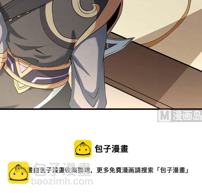 絕世武神 - 第192話 湘江湖畔（1）(2/2) - 1