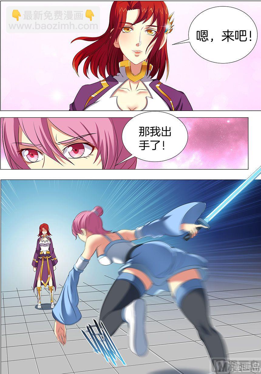 絕世武神 - 第18話 一站驚人（1） - 1