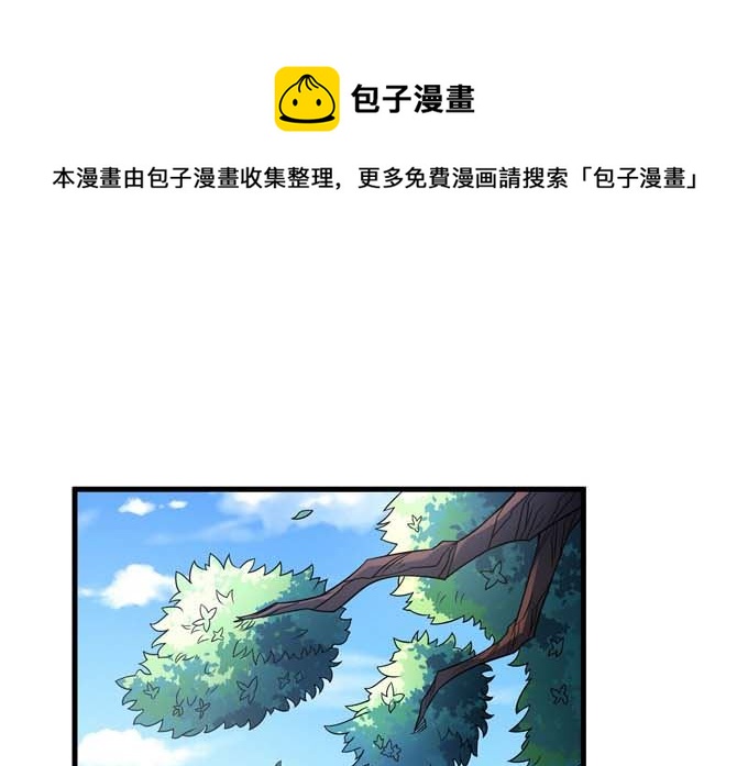 絕世武神 - 第192話 湘江湖畔（3）(1/2) - 1