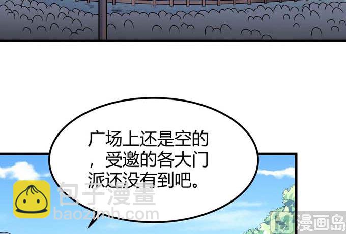 絕世武神 - 第192話 湘江湖畔（3）(1/2) - 4