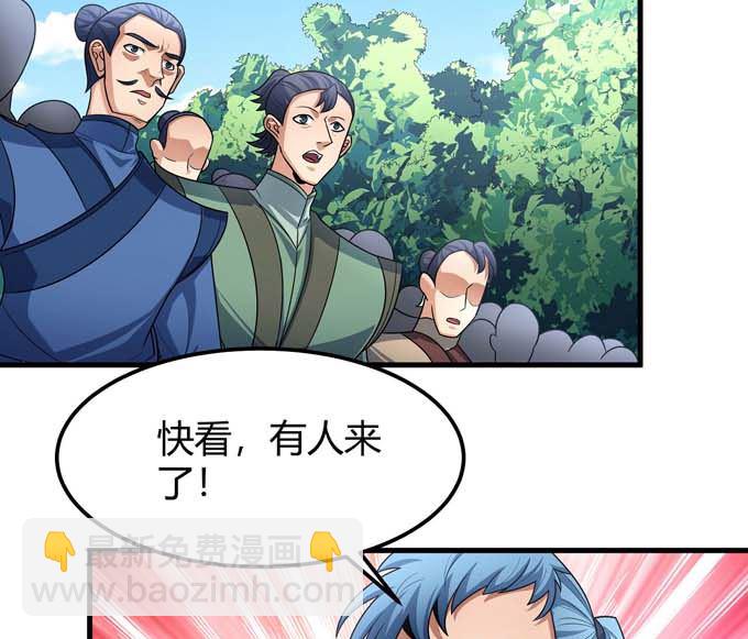 絕世武神 - 第192話 湘江湖畔（3）(1/2) - 5