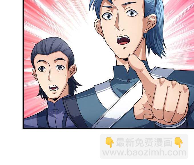 絕世武神 - 第192話 湘江湖畔（3）(1/2) - 6