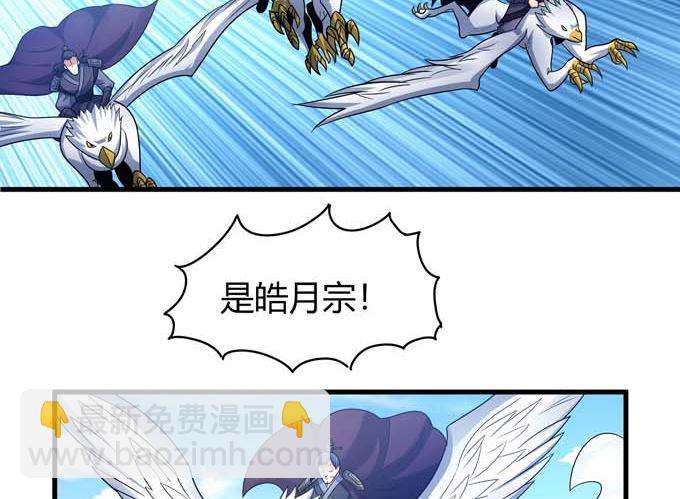 絕世武神 - 第192話 湘江湖畔（3）(1/2) - 1