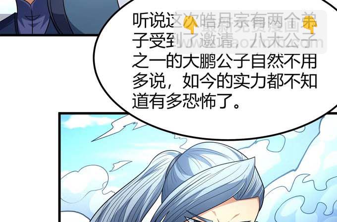 絕世武神 - 第192話 湘江湖畔（3）(1/2) - 7