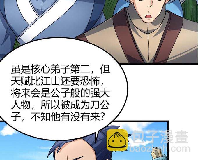 絕世武神 - 第192話 湘江湖畔（3）(1/2) - 2