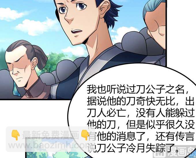 絕世武神 - 第192話 湘江湖畔（3）(1/2) - 3