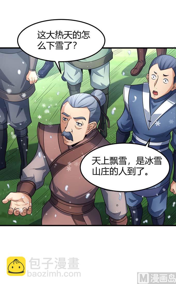 絕世武神 - 第192話 湘江湖畔（3）(1/2) - 7