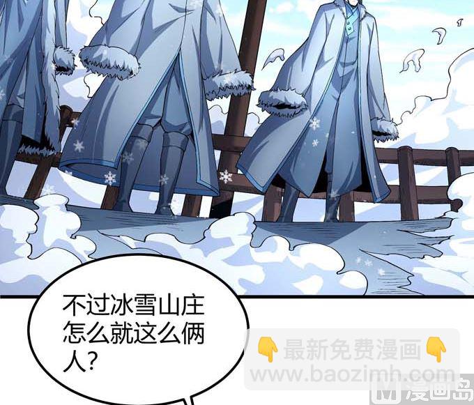 絕世武神 - 第192話 湘江湖畔（3）(1/2) - 5