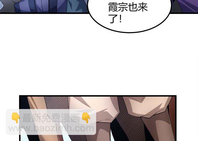 絕世武神 - 第192話 湘江湖畔（3）(1/2) - 7