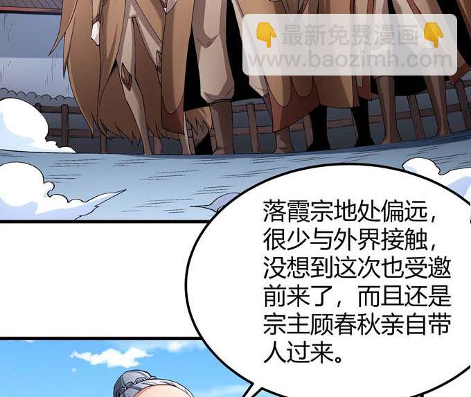 絕世武神 - 第192話 湘江湖畔（3）(1/2) - 2