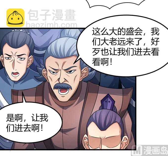 絕世武神 - 第192話 湘江湖畔（3）(1/2) - 6