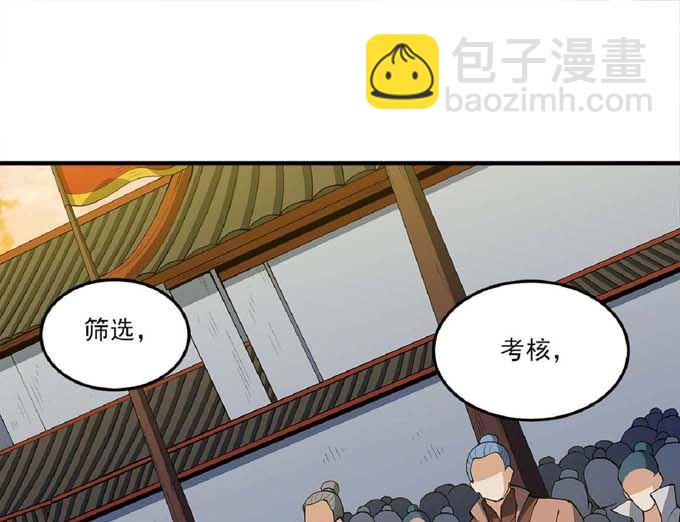 絕世武神 - 第193話 黑暗束縛（2）(1/2) - 1