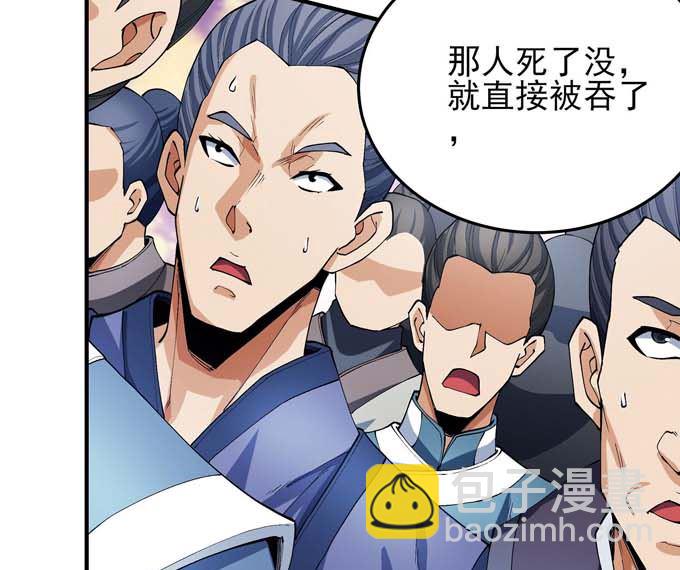 絕世武神 - 第193話 黑暗束縛（2）(1/2) - 2