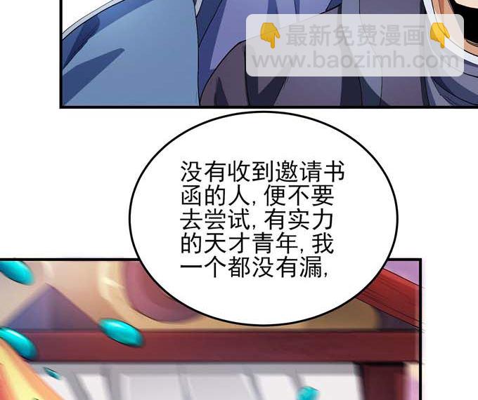 絕世武神 - 第193話 黑暗束縛（2）(1/2) - 3