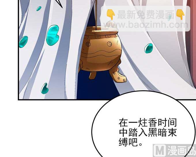 絕世武神 - 第193話 黑暗束縛（2）(2/2) - 1