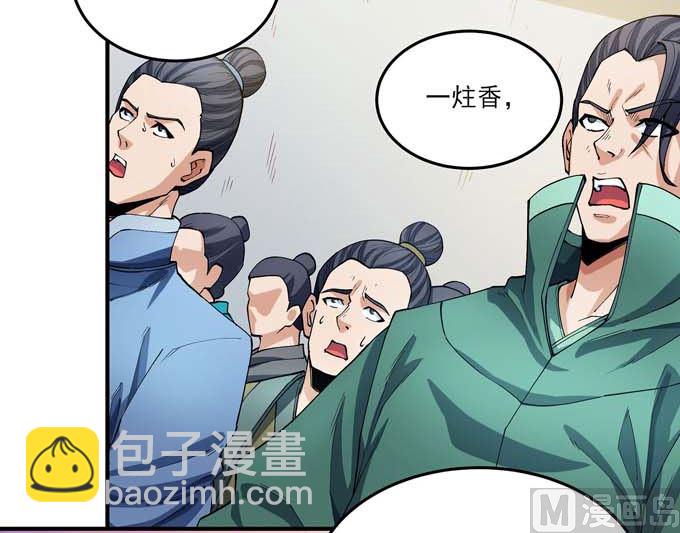 絕世武神 - 第193話 黑暗束縛（2）(2/2) - 4