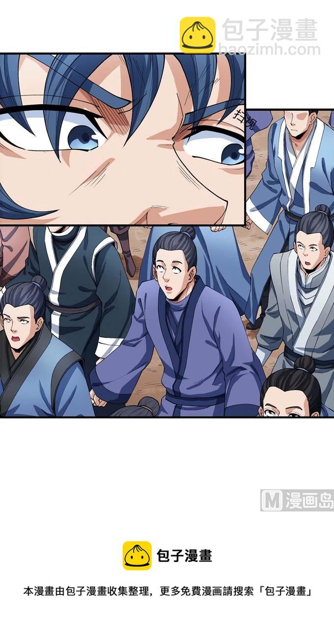 絕世武神 - 第193話 黑暗束縛（2）(2/2) - 4