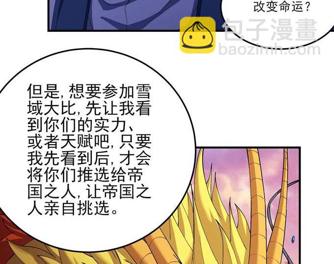 絕世武神 - 第193話 黑暗束縛（2）(1/2) - 8