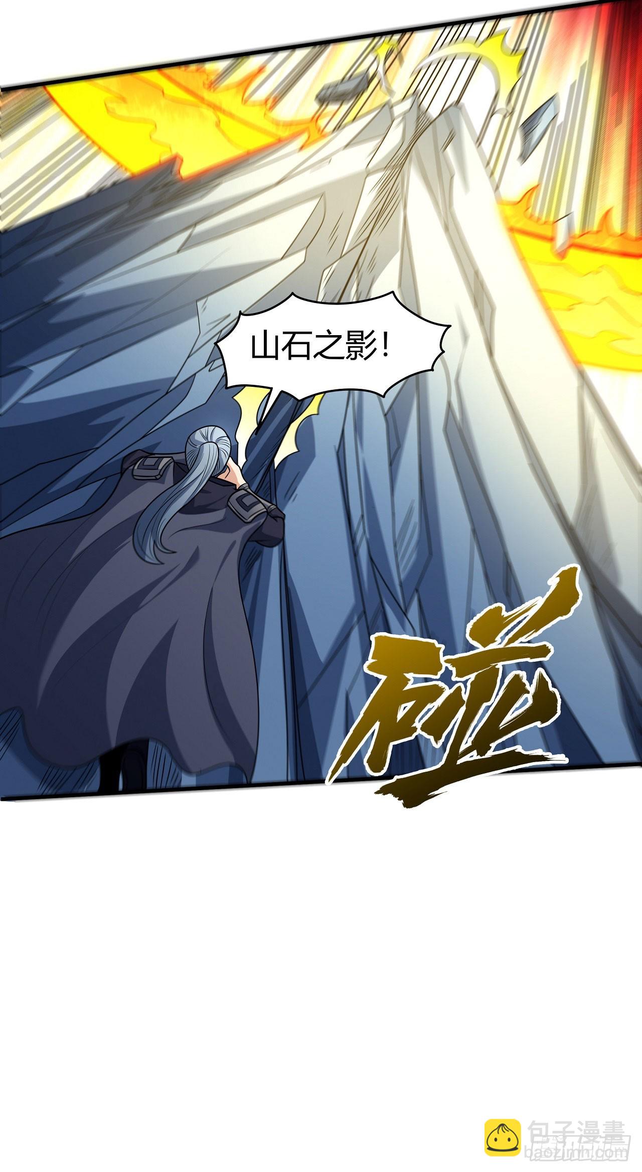 絕世武神 - 549 死亡遊戲（3） - 5