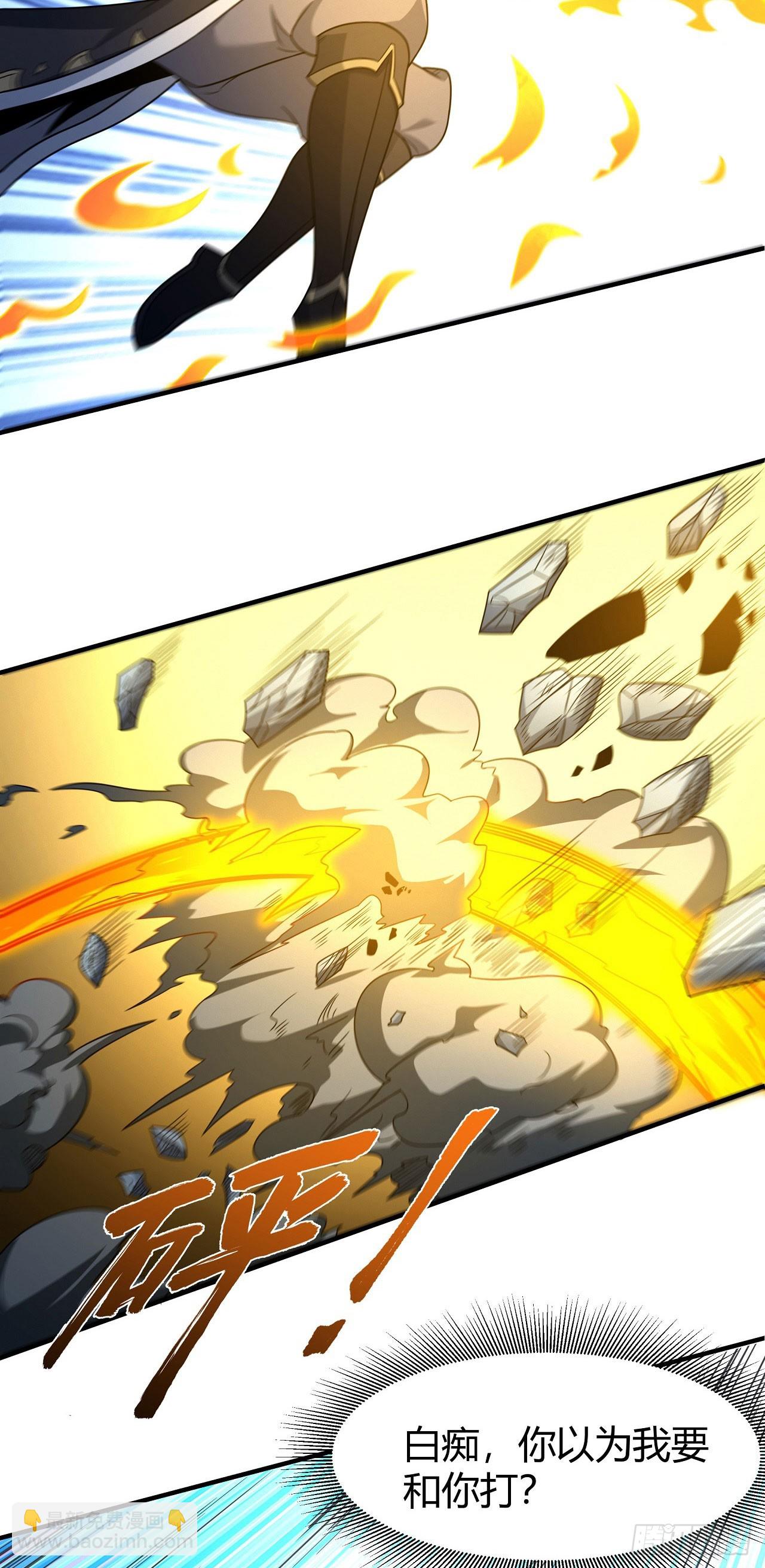 絕世武神 - 549 死亡遊戲（3） - 3