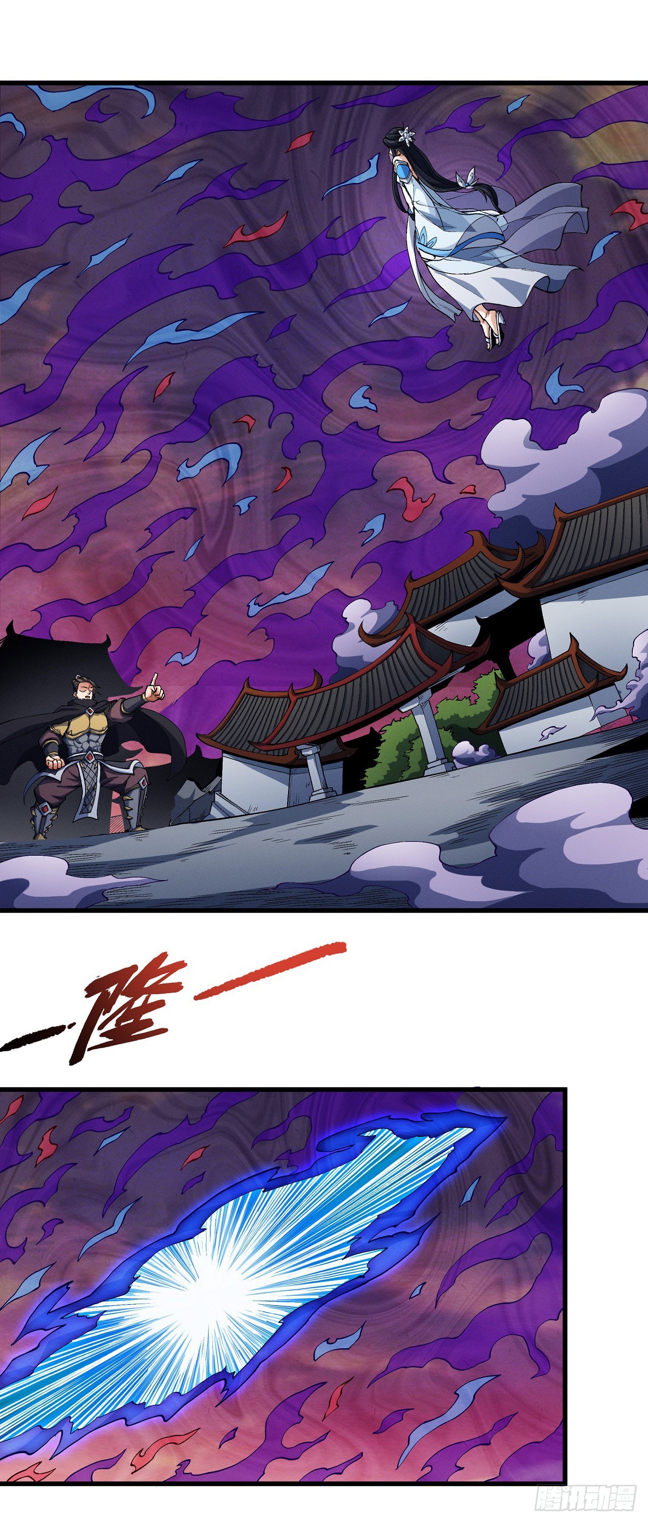 絕世武神 - 551 偷襲的代價（2） - 1