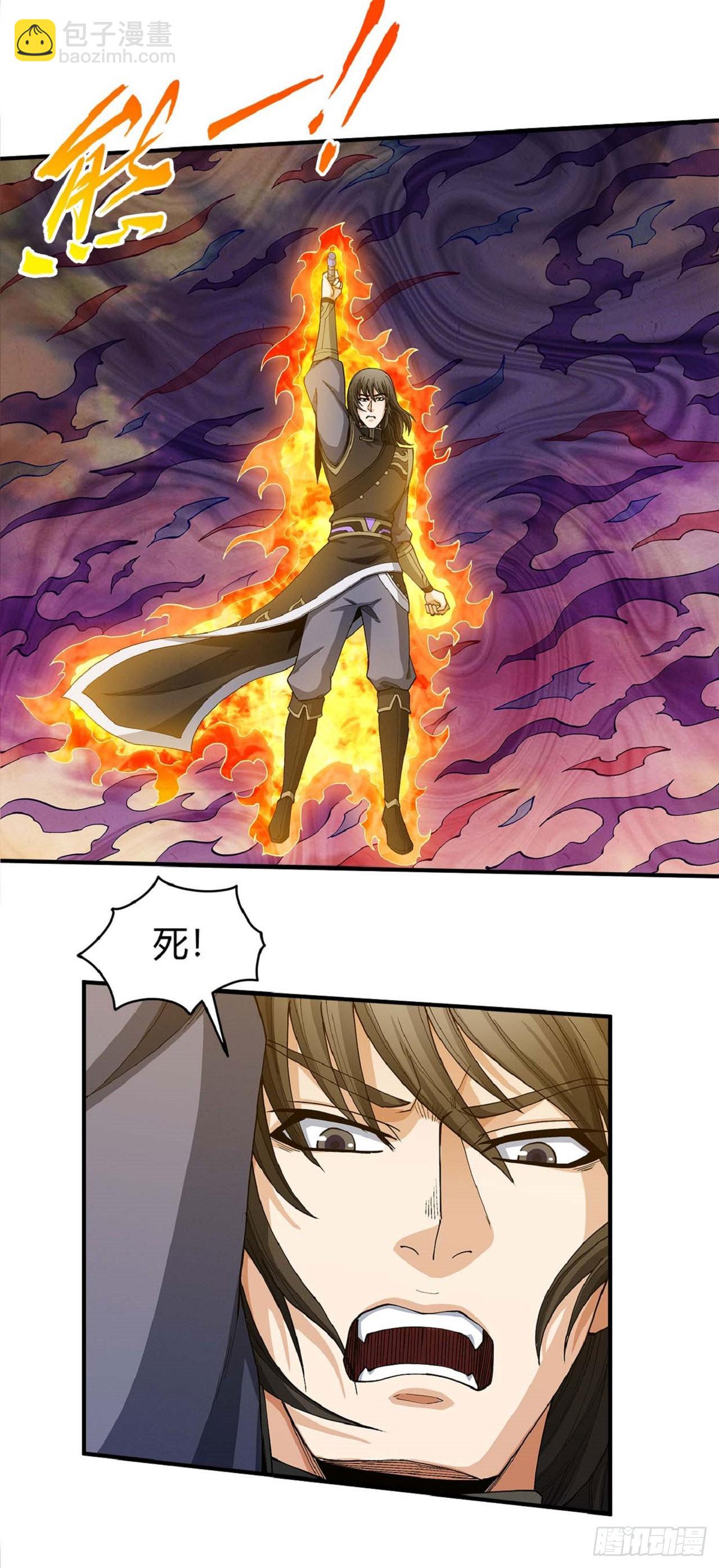 絕世武神 - 551 偷襲的代價（2） - 3