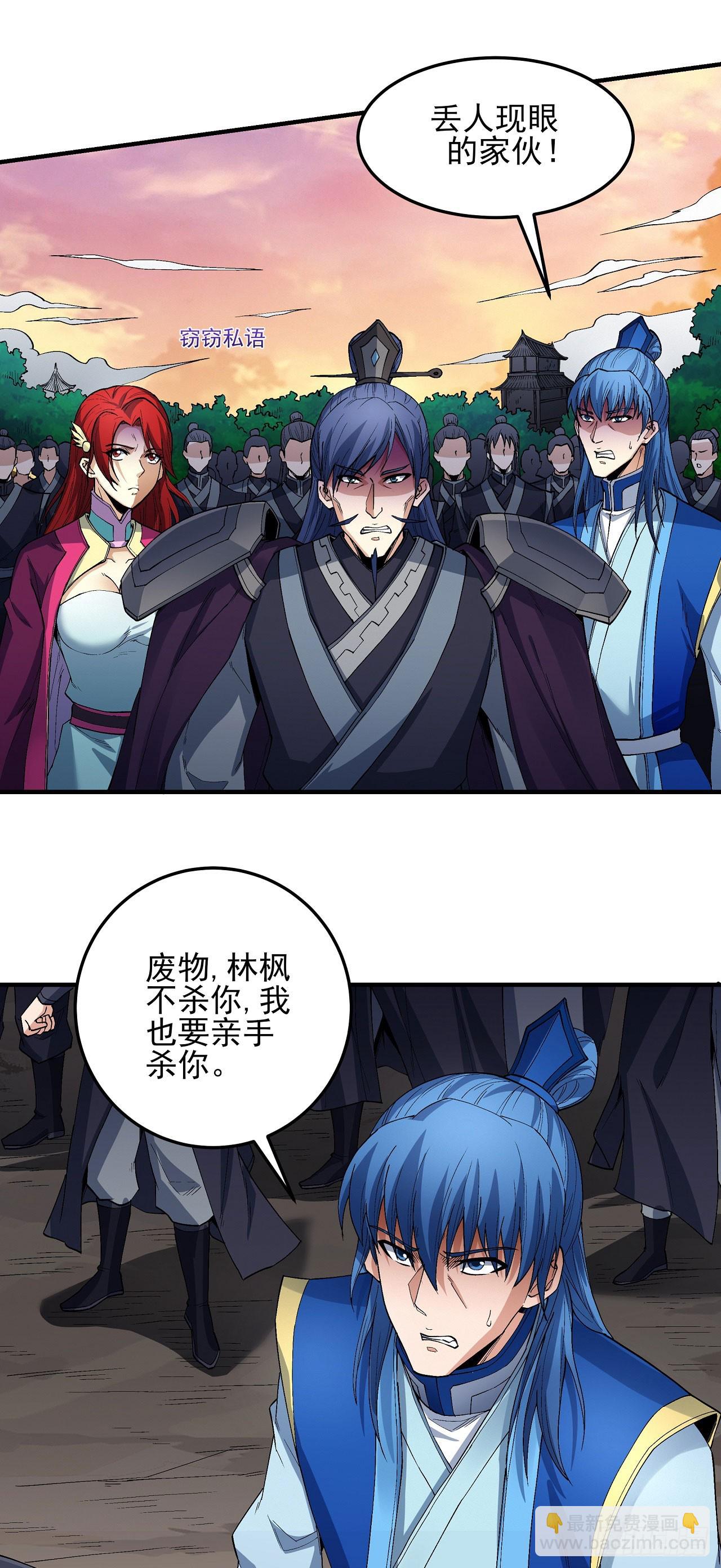 絕世武神 - 553 碰撞（1） - 1