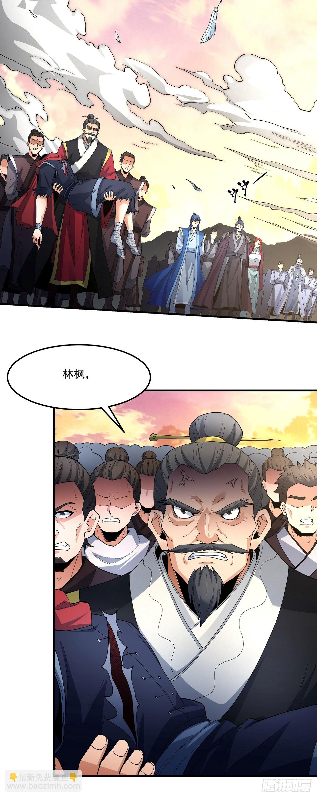 絕世武神 - 553 碰撞（1） - 4