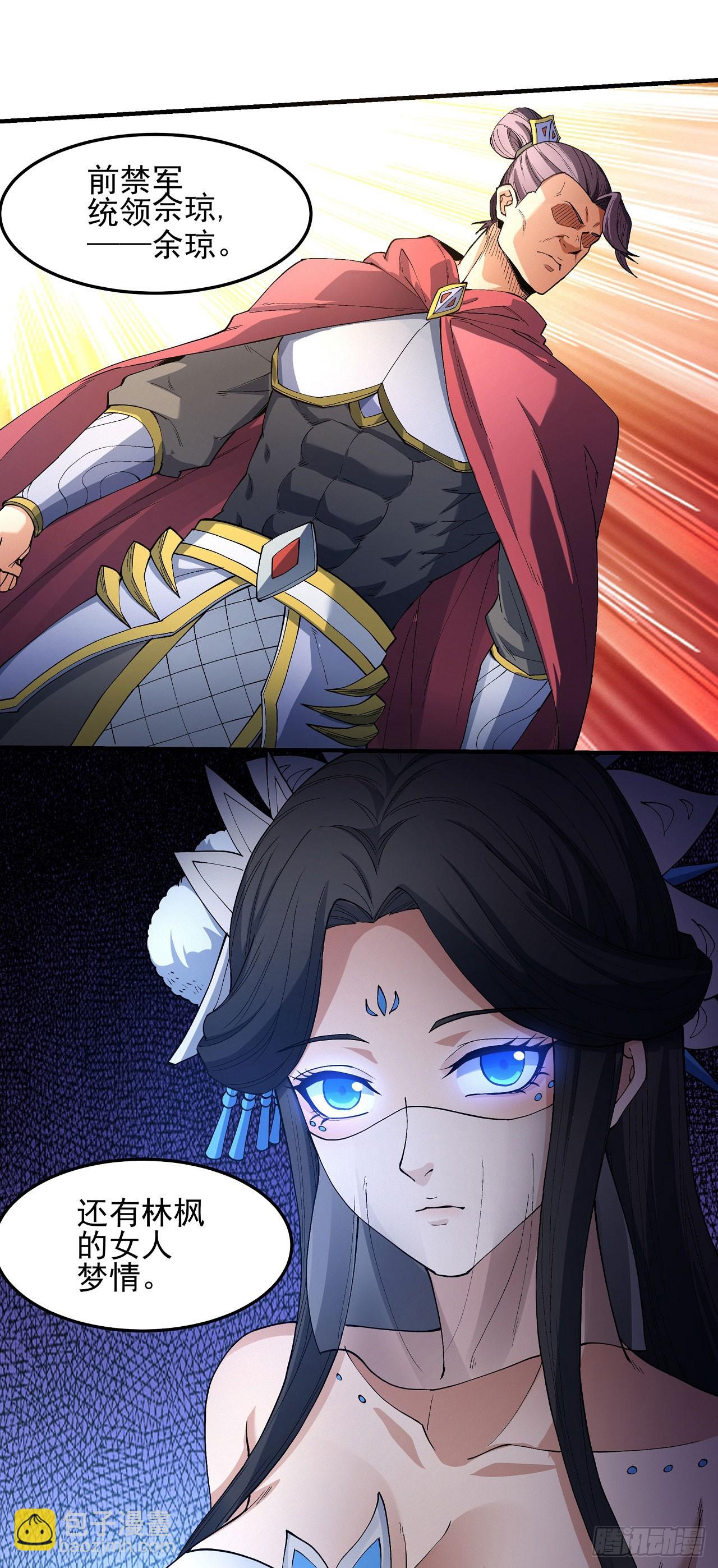 絕世武神 - 553 碰撞（1） - 5