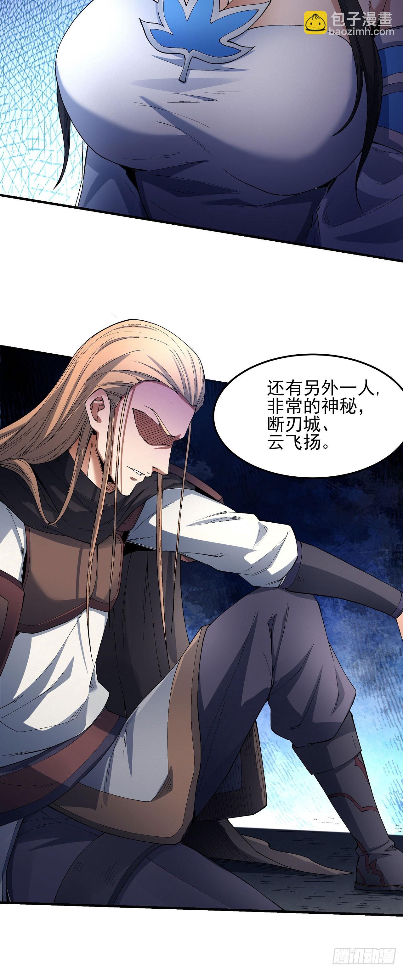 絕世武神 - 553 碰撞（1） - 6