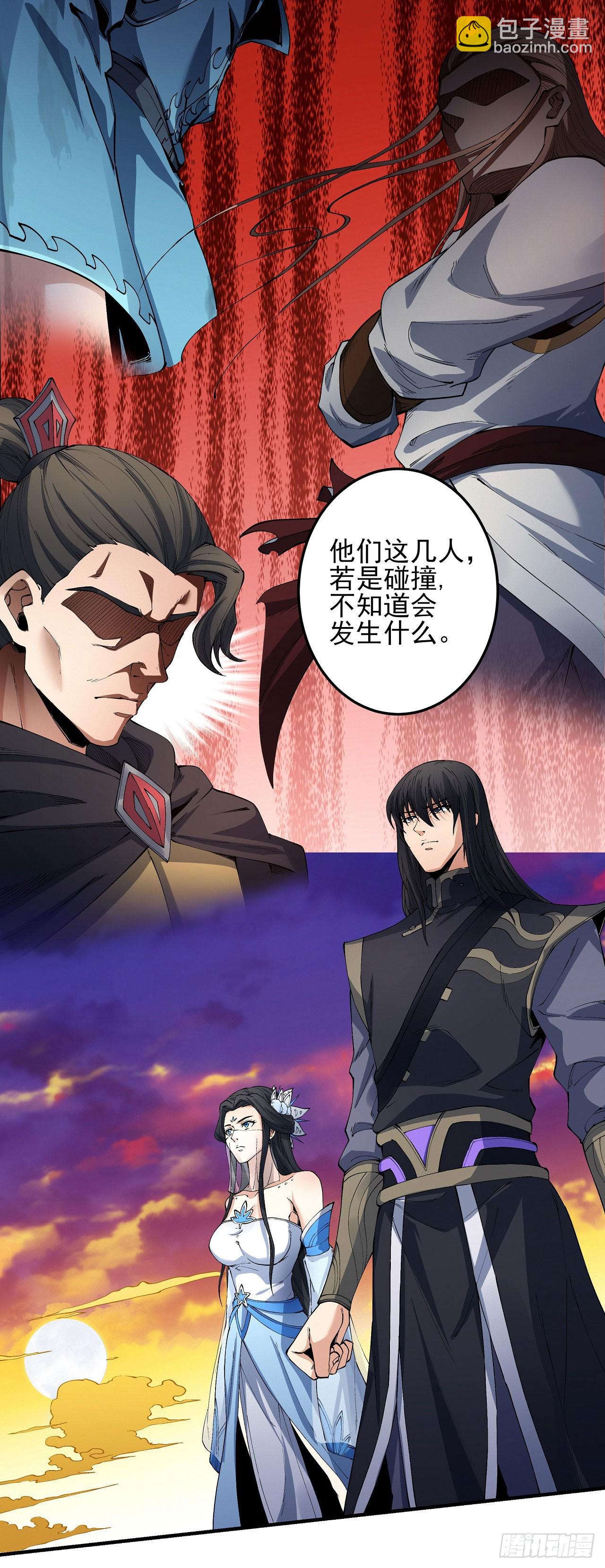 絕世武神 - 553 碰撞（1） - 2