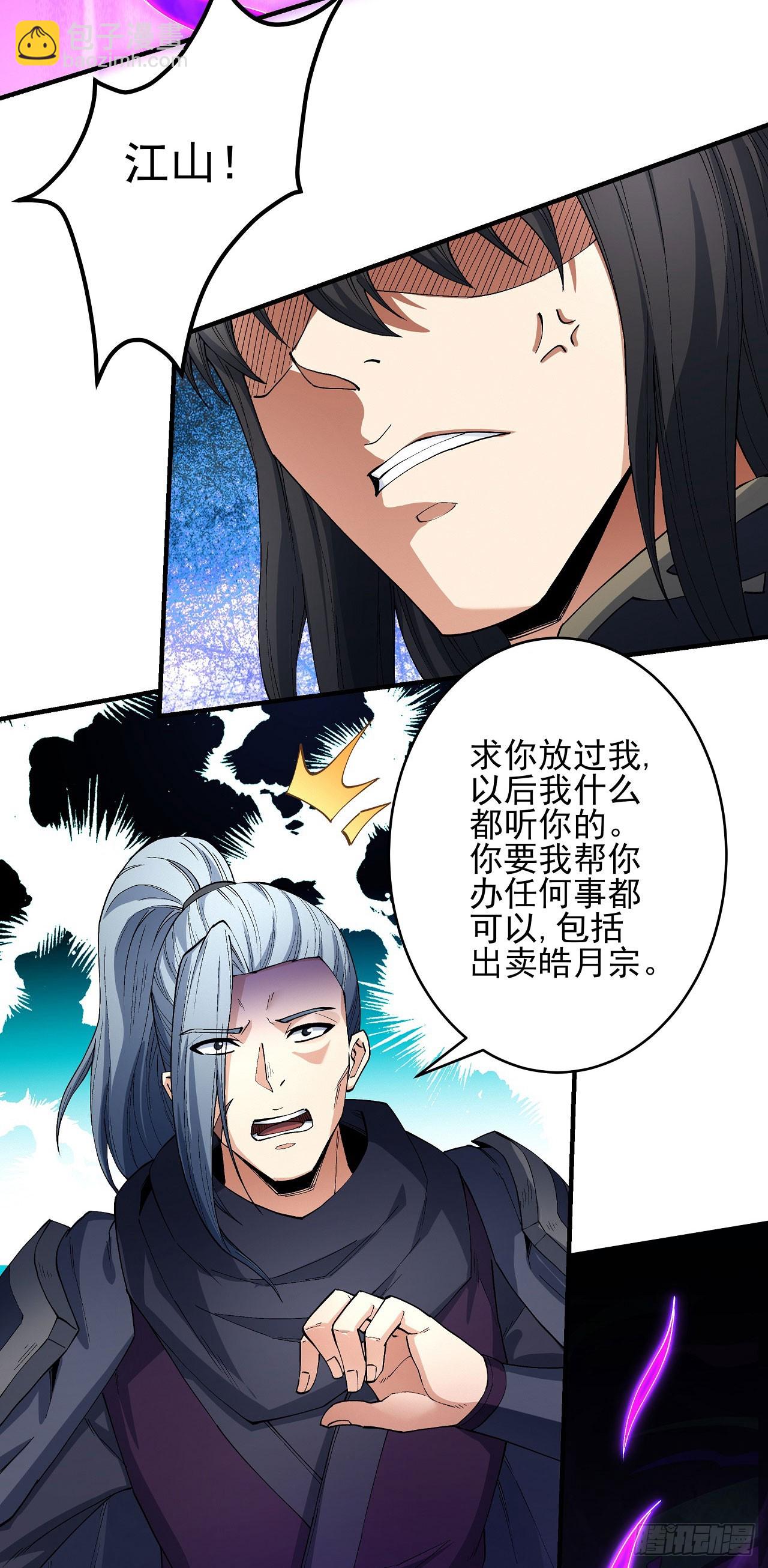 絕世武神 - 553 碰撞（1） - 4