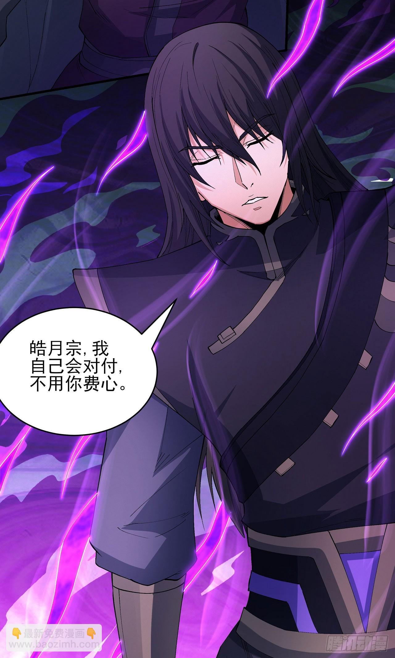 絕世武神 - 553 碰撞（1） - 5