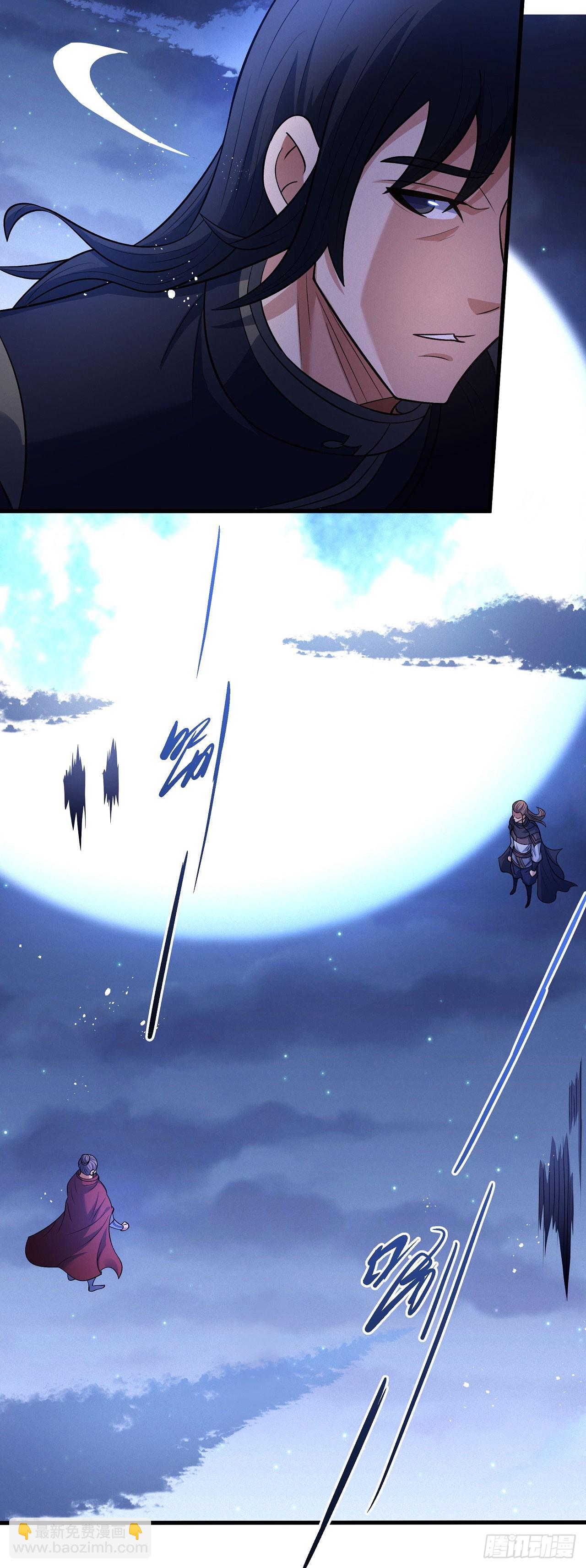 絕世武神 - 557 蛟龍拳經（2） - 4