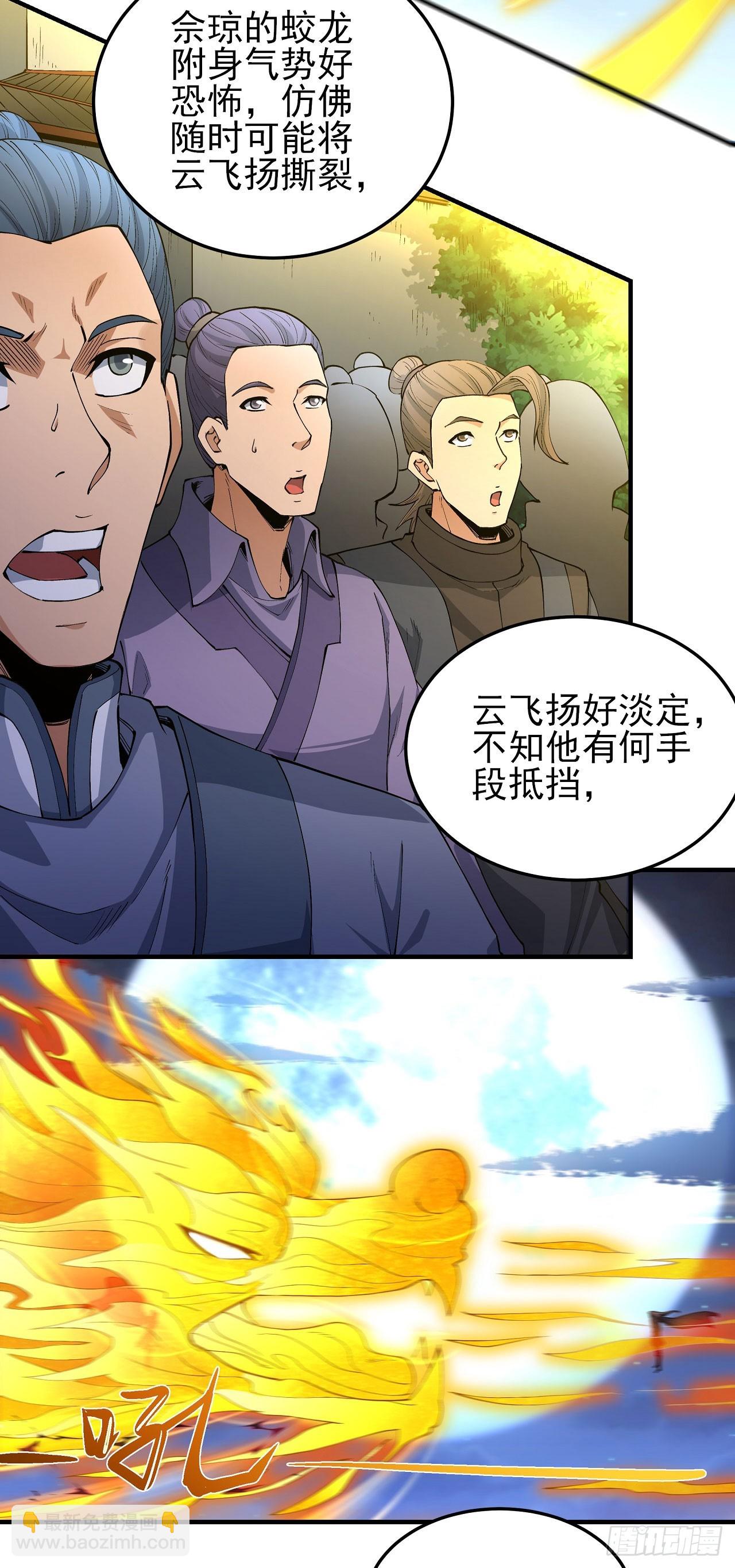 絕世武神 - 557 蛟龍拳經（2） - 3