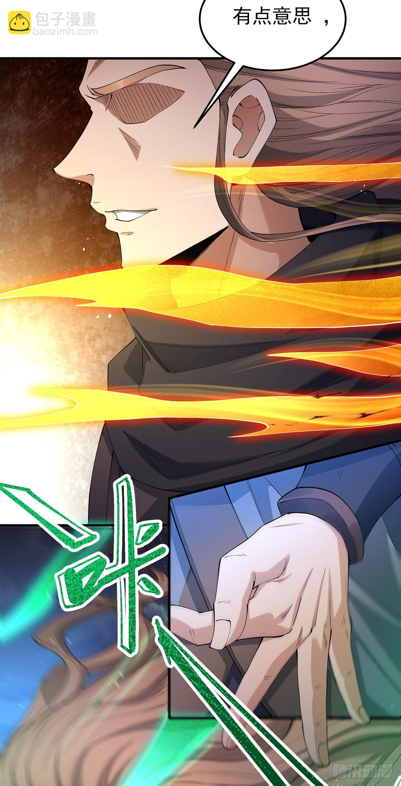 絕世武神 - 557 蛟龍拳經（2） - 4