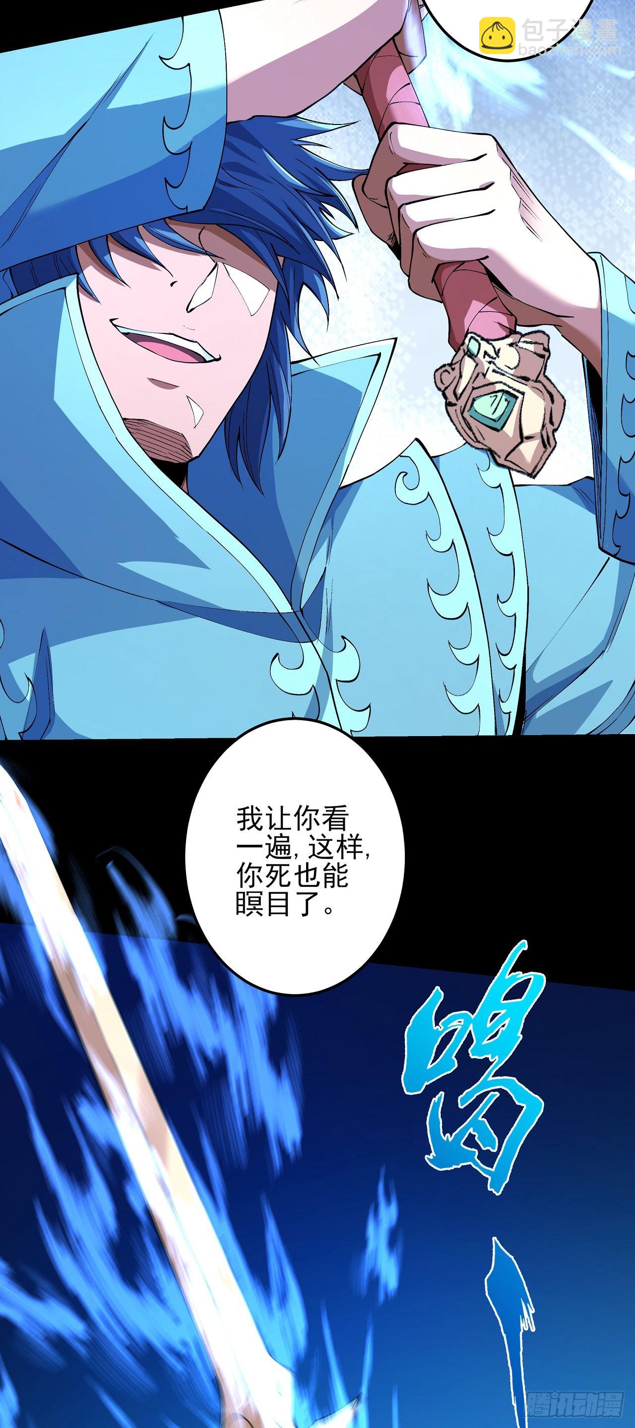 絕世武神 - 559 必誅殺之（1） - 2