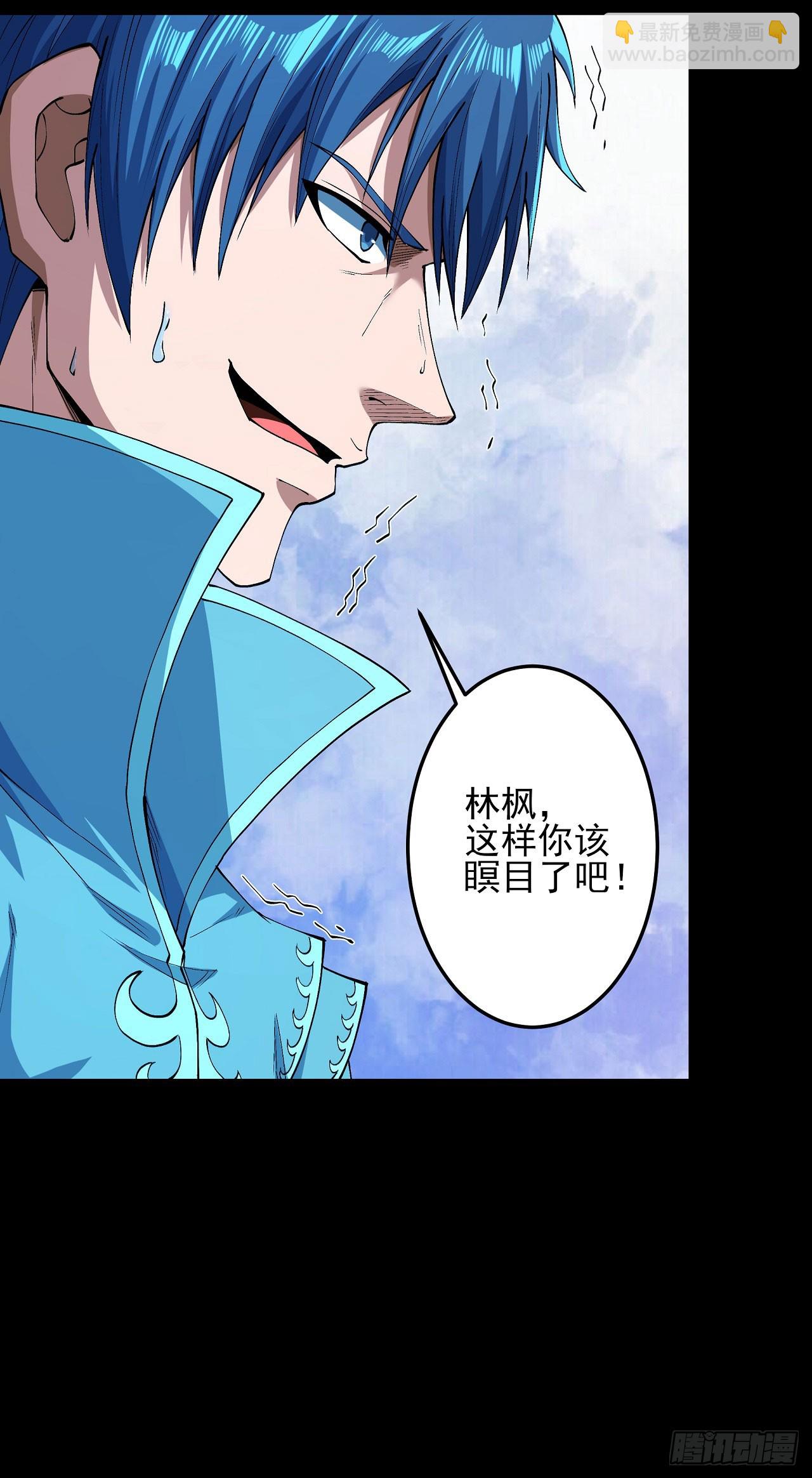 絕世武神 - 559 必誅殺之（1） - 3